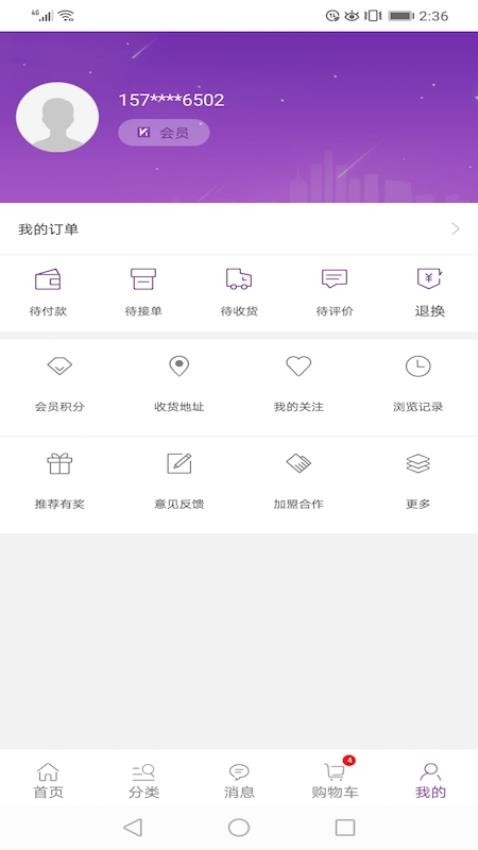 康竹商城截圖(3)