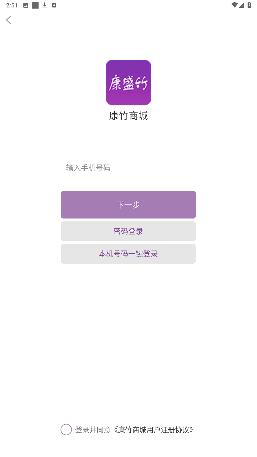 康竹商城截圖(4)