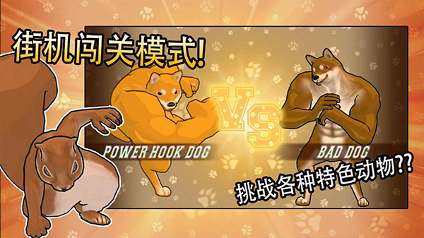 動(dòng)物之斗截圖(3)