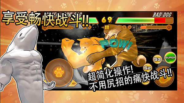 動(dòng)物之斗截圖(1)