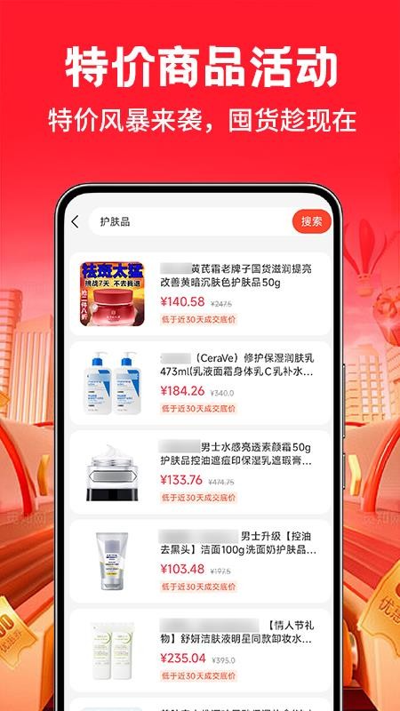 采購(gòu)進(jìn)貨市場(chǎng)截圖(1)