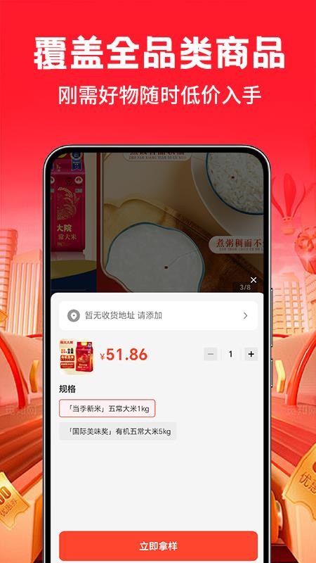采購(gòu)進(jìn)貨市場(chǎng)截圖(3)