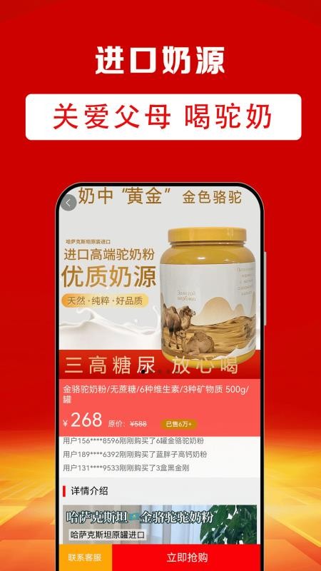 粒必康截圖(1)