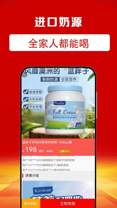 粒必康截圖(2)