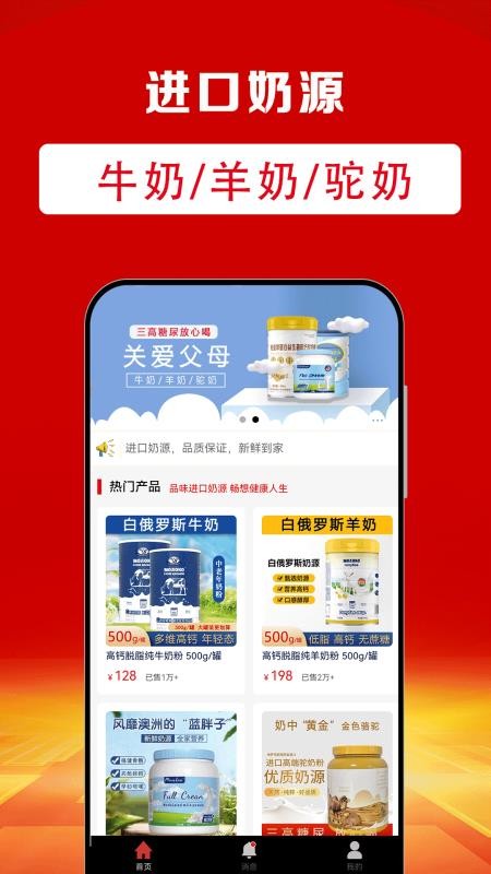 粒必康截圖(3)