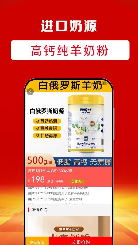 粒必康截圖(4)