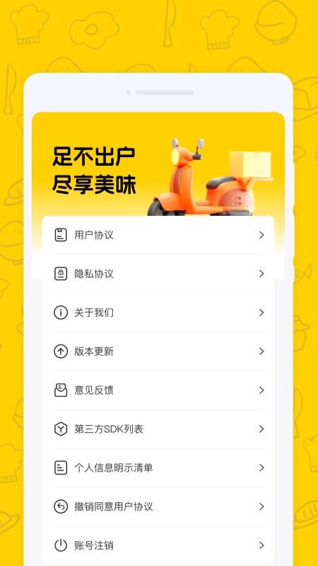 外賣好省團(tuán)截圖(2)