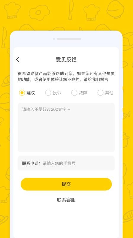 外賣好省團(tuán)截圖(1)