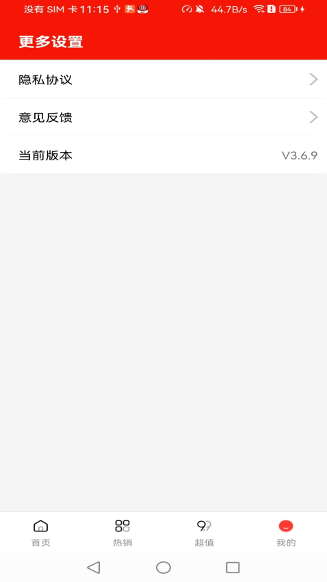 菜鳥(niǎo)淘淘截圖(1)