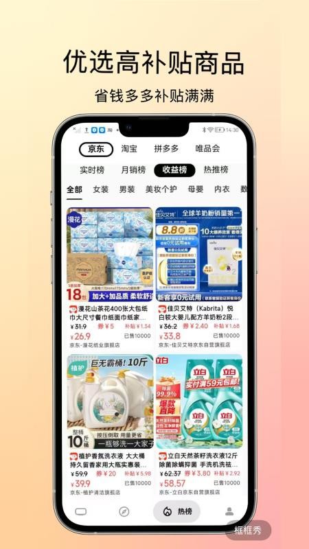 燃粉截圖(5)