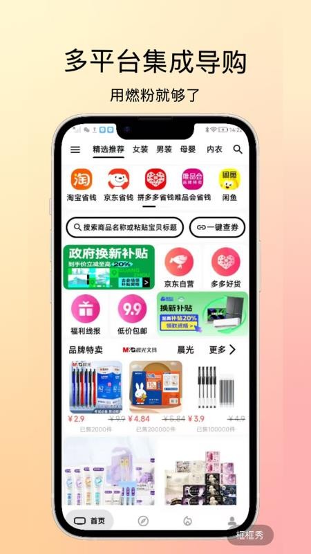 燃粉截圖(3)