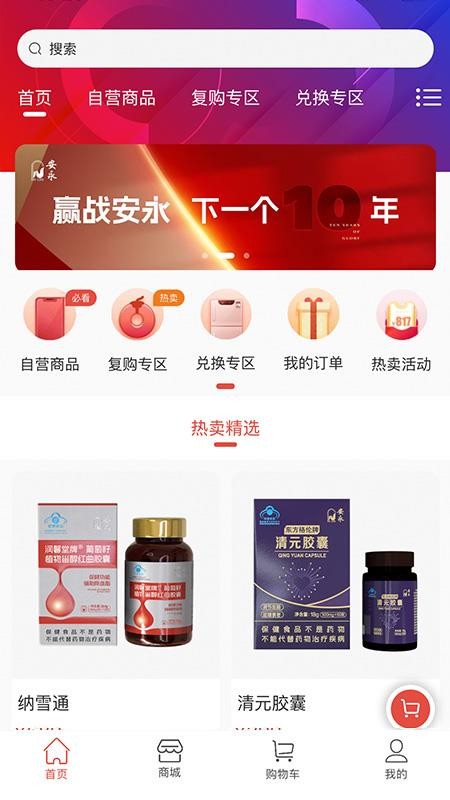 A健康截圖(3)