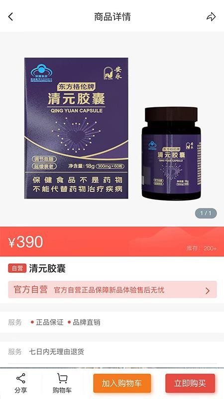A健康截圖(1)