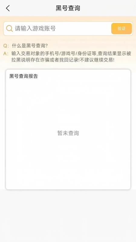 瓦蘭代售截圖(4)