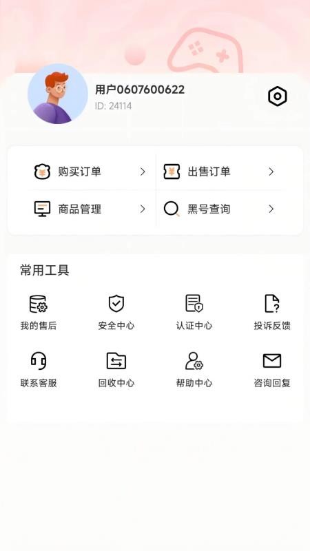瓦蘭代售截圖(2)