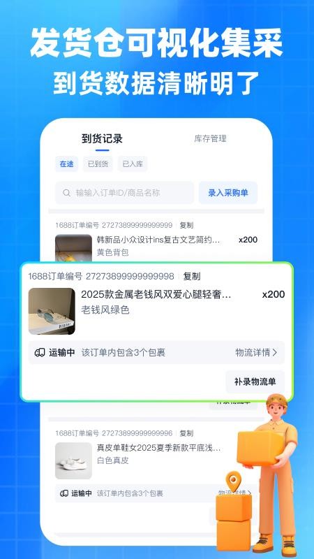 后鳥云倉截圖(1)
