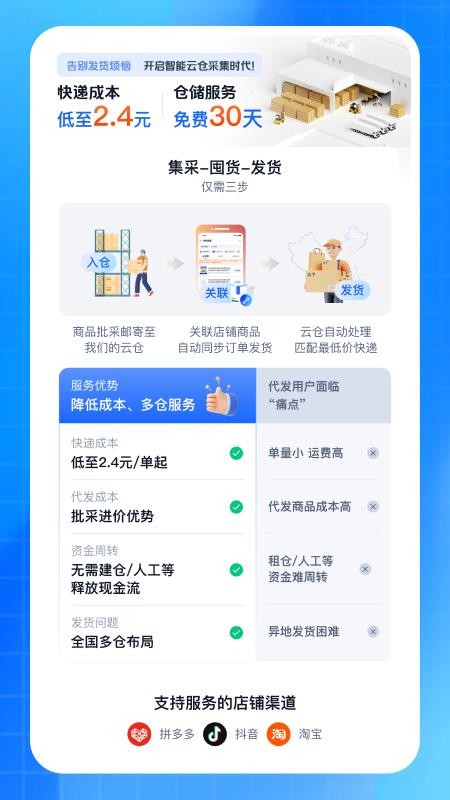 后鳥云倉截圖(4)