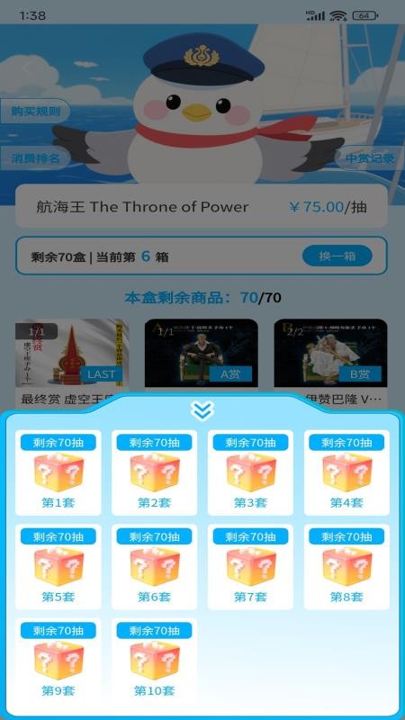 星鷗港截圖(3)