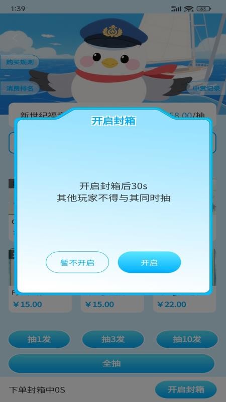 星鷗港截圖(2)