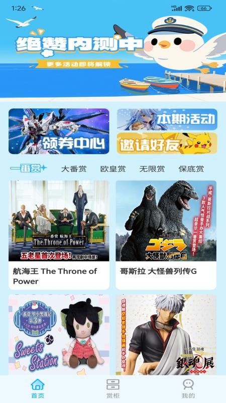 星鷗港截圖(4)