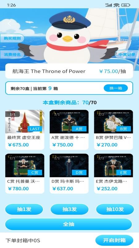 星鷗港截圖(1)