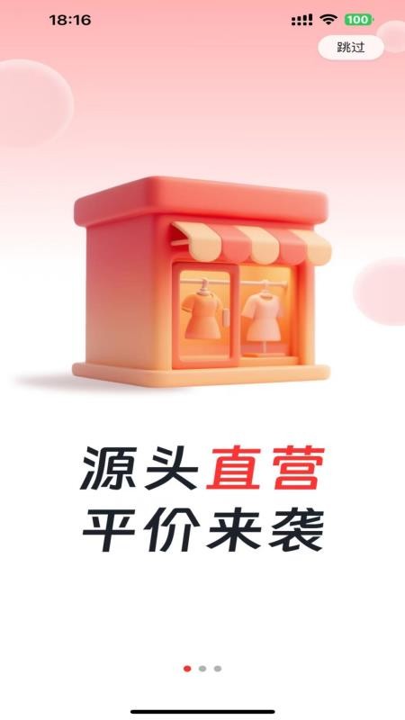 衣勾選截圖(5)