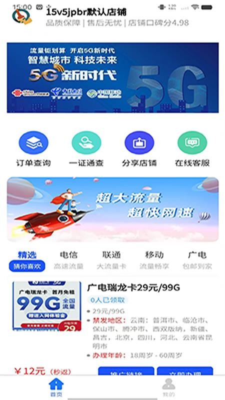 躺賺卡截圖(2)