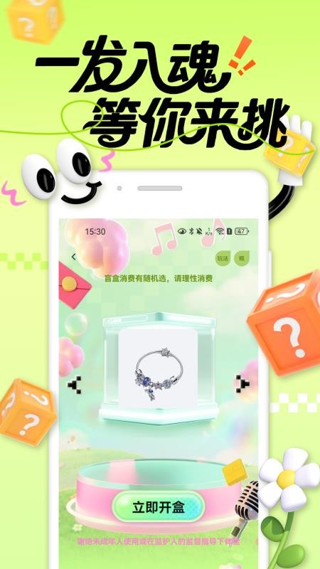 拆樂(lè)多截圖(1)