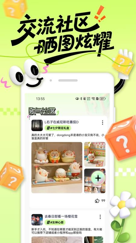 拆樂(lè)多截圖(4)