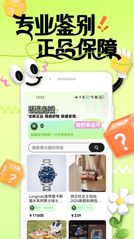 拆樂(lè)多截圖(3)