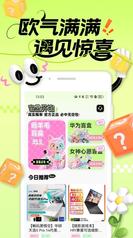 拆樂(lè)多截圖(2)