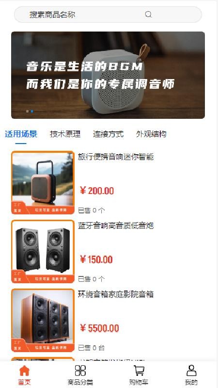 炬鑫科技截圖(1)