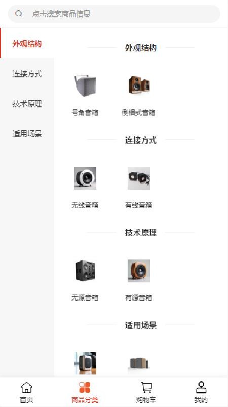 炬鑫科技截圖(2)