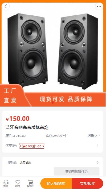 炬鑫科技截圖(3)