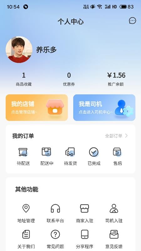 水產易購截圖(5)