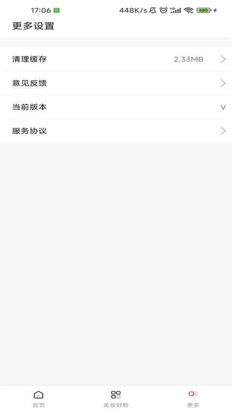 Queen截圖(1)