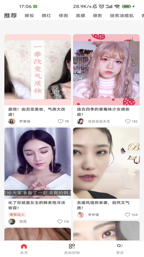 Queen截圖(3)