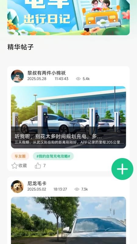 充電樁優(yōu)惠券截圖(2)