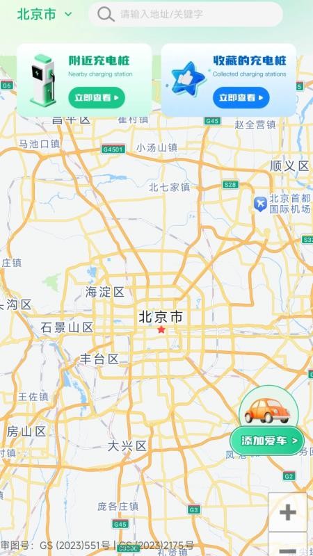充電樁優(yōu)惠券截圖(3)
