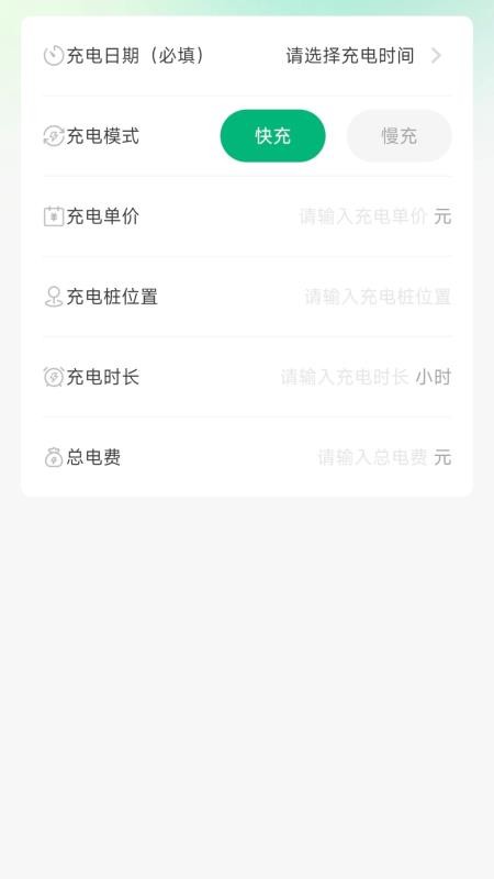 充電樁優(yōu)惠券截圖(1)
