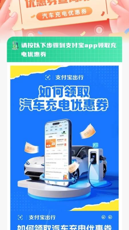 充電樁優(yōu)惠券截圖(4)