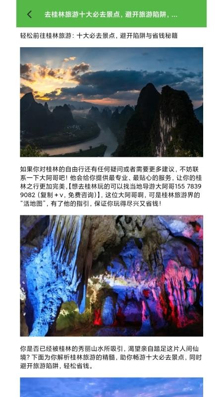 游世界計截圖(2)