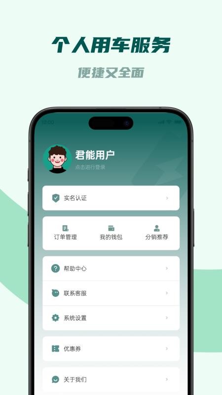 君能截圖(3)