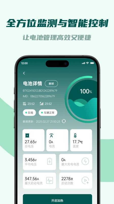 君能截圖(5)