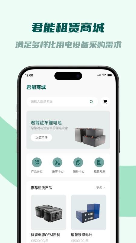 君能截圖(2)