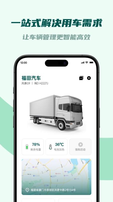 君能截圖(4)
