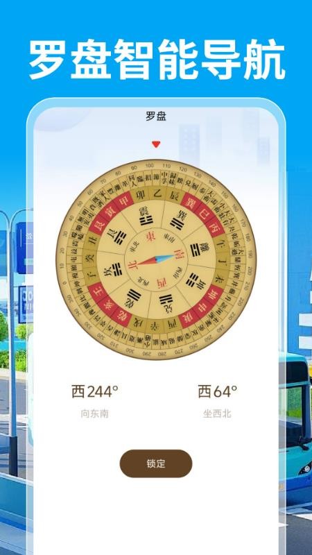 公交乘車通截圖(5)