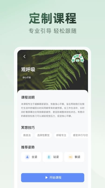 妙詩(shī)截圖(1)