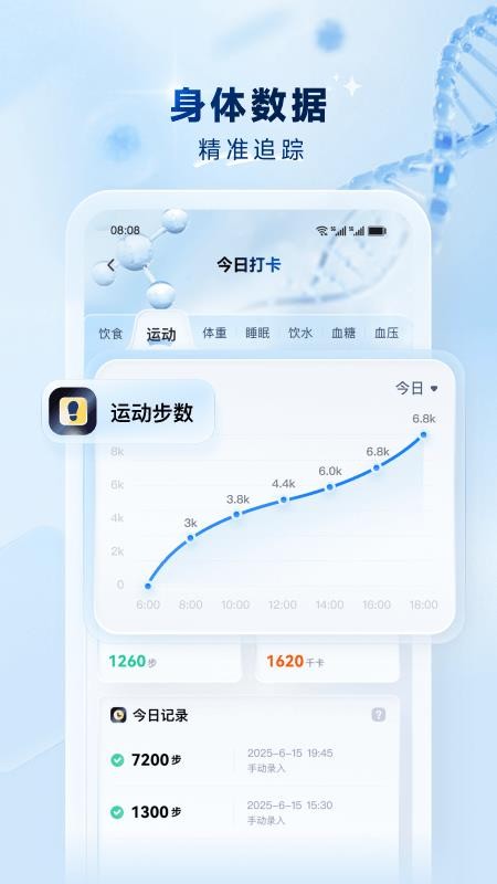 粉筆健康截圖(3)