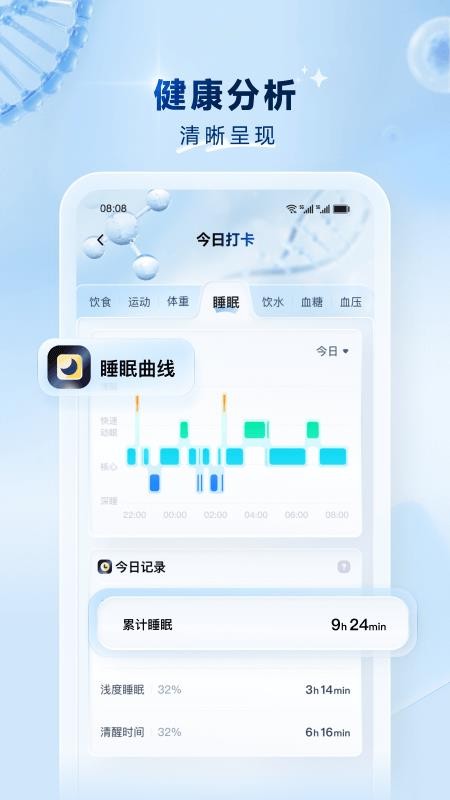 粉筆健康截圖(2)